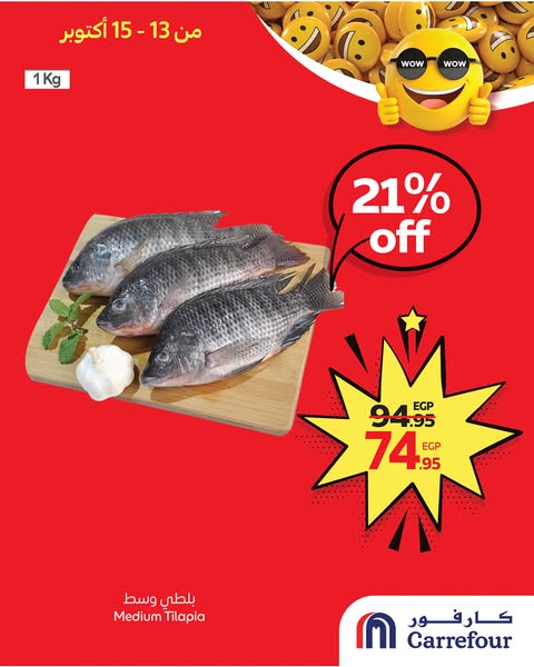 carrefour offers from 12oct to 1oct 2025 عروض كارفور من 12 أكتوبر حتى 1 أكتوبر 2025 صفحة رقم 1